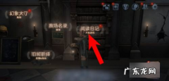 第五人格永久装扮卡怎么用,第五人格永久身份卡怎么用