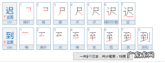 关于迟到的简单句子,用迟到造句子
