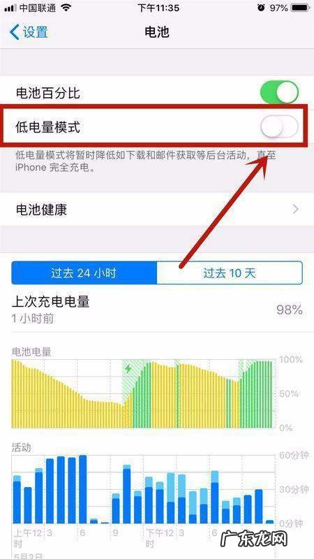 苹果手机充电慢耗电快什么原因,苹果手机充电慢怎么回事
