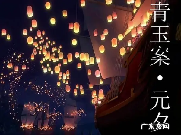 东风夜放花千树是什么节日,东风夜放花千树描绘的是什么节日