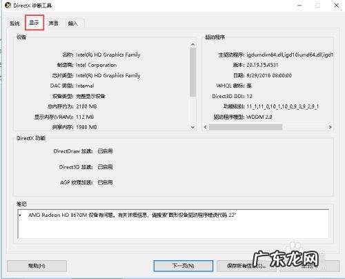 台式电脑型号怎么看,电脑型号怎么查看