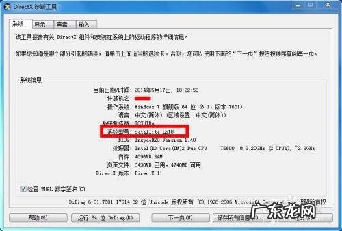 台式电脑型号怎么看,电脑型号怎么查看