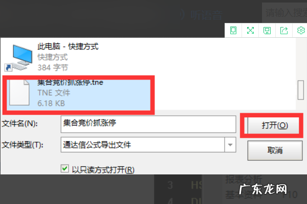 通达信选股器设置方法,“通达信”如何软件选股