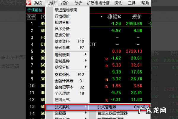 通达信选股器设置方法,“通达信”如何软件选股