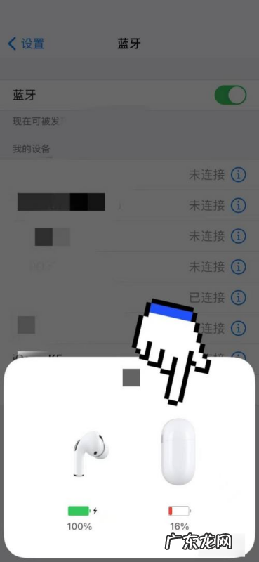 苹果蓝牙耳机怎么调声音,苹果蓝牙耳机怎么调音量大小