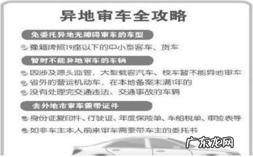 现在能异地审车,异地可以审车