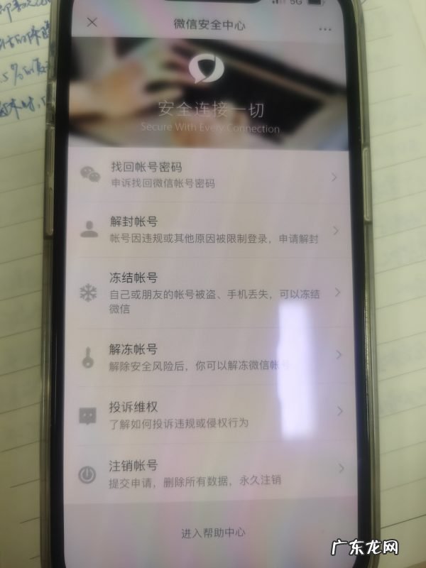 如何注销微信号,怎样注销微信号帐号为什么会提示非法请