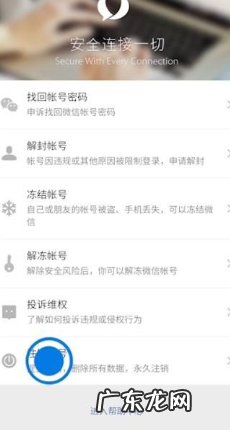 如何注销微信号,怎样注销微信号帐号为什么会提示非法请