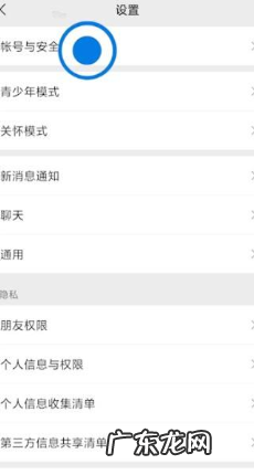 如何注销微信号,怎样注销微信号帐号为什么会提示非法请