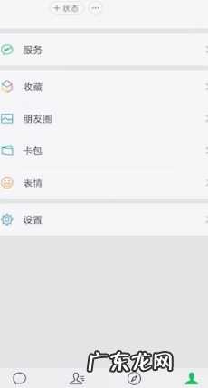 如何注销微信号,怎样注销微信号帐号为什么会提示非法请