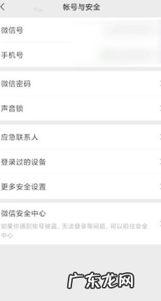 如何注销微信号,怎样注销微信号帐号为什么会提示非法请