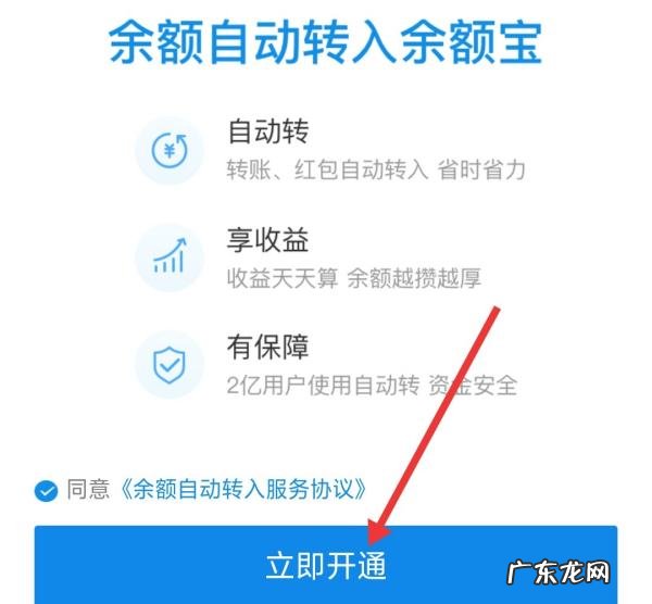 余额宝怎么办理,余额宝不符合开户资格