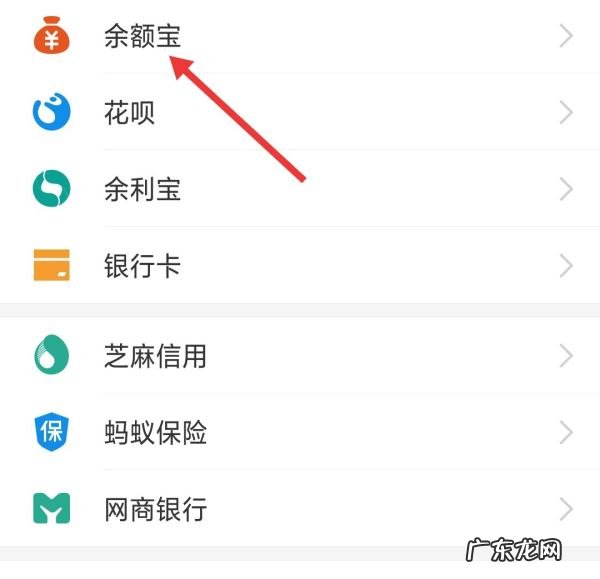 余额宝怎么办理,余额宝不符合开户资格