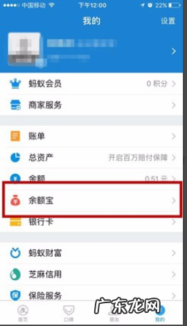 余额宝怎么办理,余额宝不符合开户资格