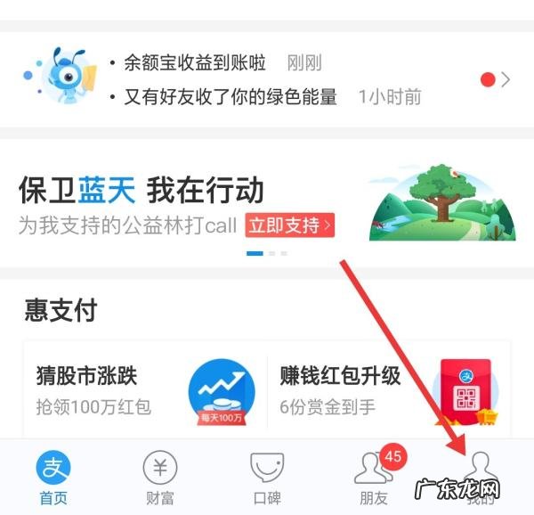 余额宝怎么办理,余额宝不符合开户资格