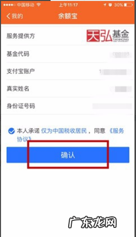 余额宝怎么办理,余额宝不符合开户资格