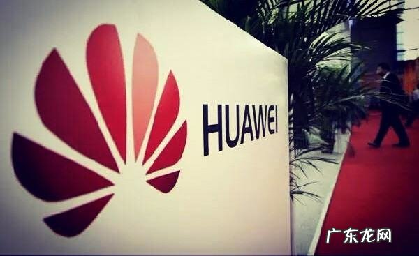 华为公司有没有上市,华为上市了没