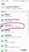 华为手机高级设置在哪里,华为荣耀9高级设置在哪里