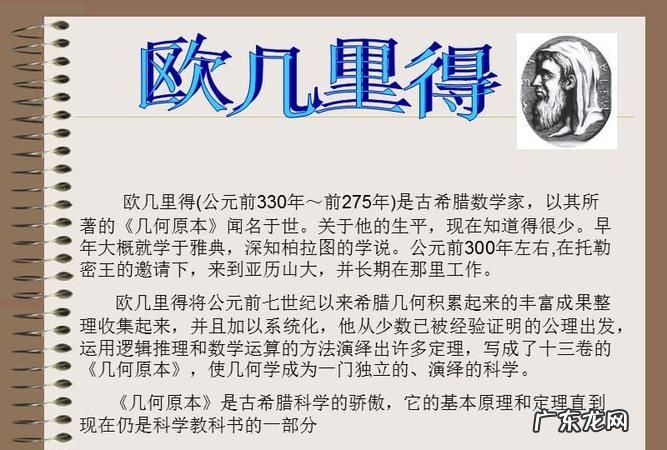 中国的欧几里得是指哪一位,中国欧几里德是指谁
