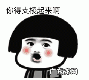 东北话拉个什么意思,东北话拉咕是什么意思