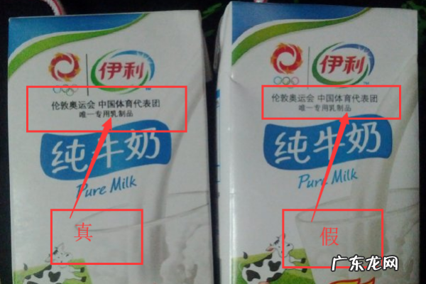 怎么样识别牛奶的真假,如何鉴别真假牛奶