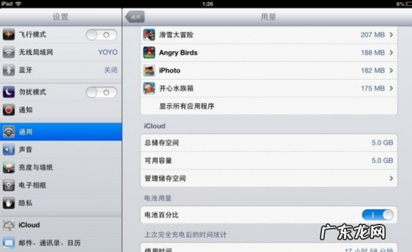 迷你怎么清理垃圾,ipadmini2怎么清理垃圾