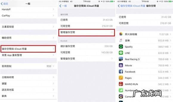 迷你怎么清理垃圾,ipadmini2怎么清理垃圾