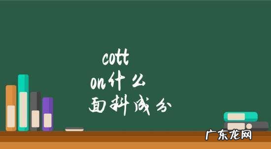 cotton面料怎么洗,cotton面料可以用白醋浸泡
