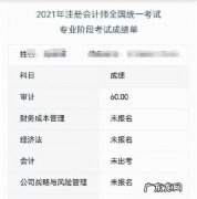 注会考试多少分及格,cpa每科需要多少小时