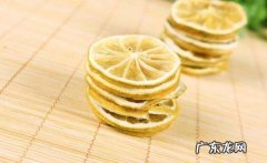 干柠檬发黑还能泡水,干柠檬片上有黑斑还能吃