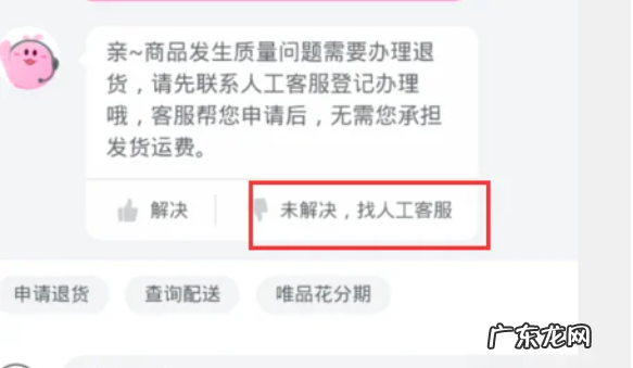 唯品会怎么免邮费教程,唯品会免运费技巧