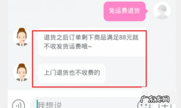 唯品会怎么免邮费教程,唯品会免运费技巧