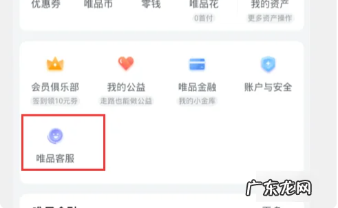 唯品会怎么免邮费教程,唯品会免运费技巧