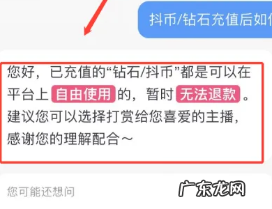 误充抖音币怎么退,抖币充错了怎么退款申请