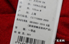 安全类别b类是什么意思,衣服上安全技术类别b类是什么意思