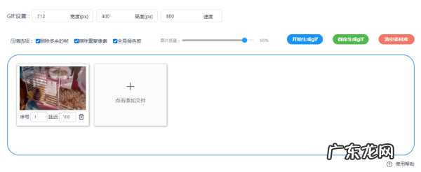 怎么把三秒短变成gif图,短如何做成gif动画