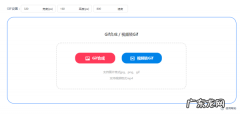 怎么把三秒短变成gif图,短如何做成gif动画