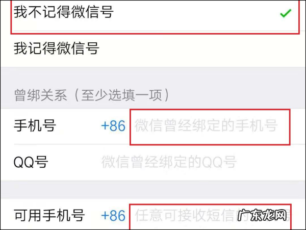 微信忘记密码怎么找回密码,微信密码忘记了怎么找回