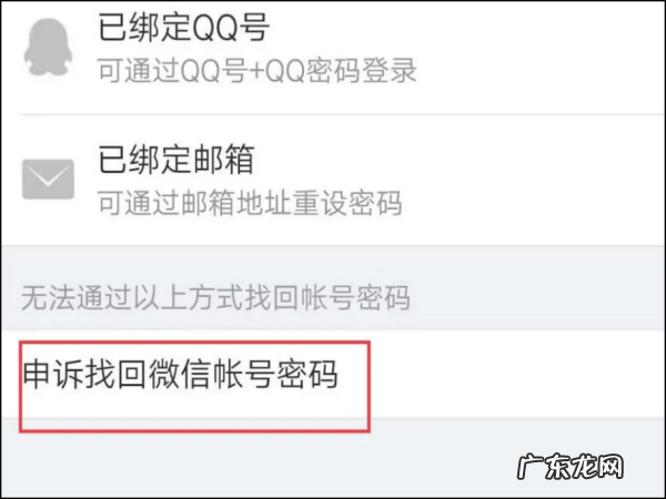 微信忘记密码怎么找回密码,微信密码忘记了怎么找回