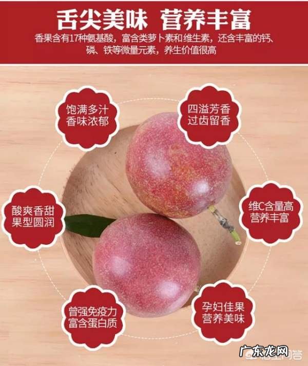 百香果肉不放冰箱可以,百香果腌制后要冷藏还是冷冻保存