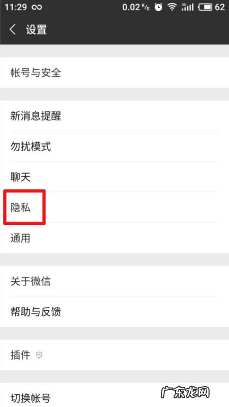 被别人拉黑怎么解开,别人把我拉黑了怎么恢复