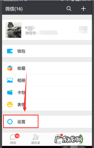 被别人拉黑怎么解开,别人把我拉黑了怎么恢复
