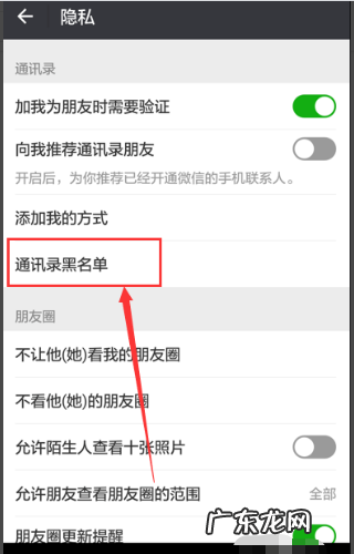 被别人拉黑怎么解开,别人把我拉黑了怎么恢复