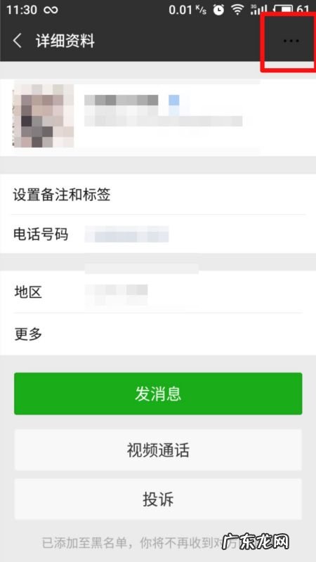 被别人拉黑怎么解开,别人把我拉黑了怎么恢复