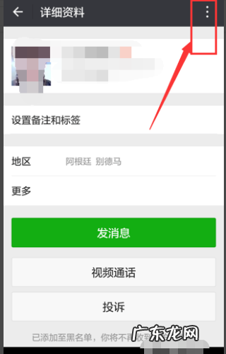 被别人拉黑怎么解开,别人把我拉黑了怎么恢复