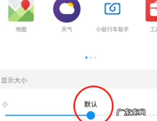 手机桌面图标怎么变大,华为手机桌面图标怎么变大小
