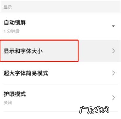 手机桌面图标怎么变大,华为手机桌面图标怎么变大小
