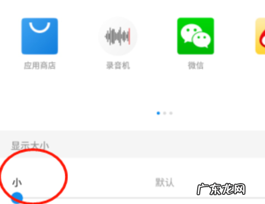 手机桌面图标怎么变大,华为手机桌面图标怎么变大小