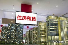 租房中介费一般是多少,租房的中介费一般收多少