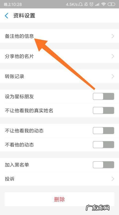 获取备注信息怎么开,微信添加的备注很长怎么看全部信息
